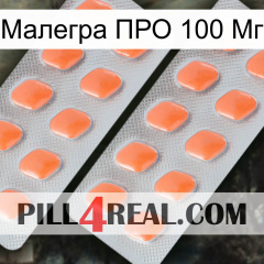 Малегра ПРО 100 Мг 27